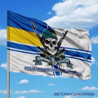 Прапор 426 ОПБПС череп в береті ВМСУ